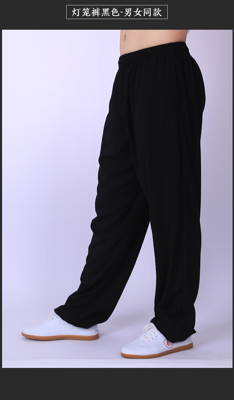 武极堂太极裤春秋夏季武术练功裤男瑜伽裤灯笼裤女宽松棉麻透气劲武