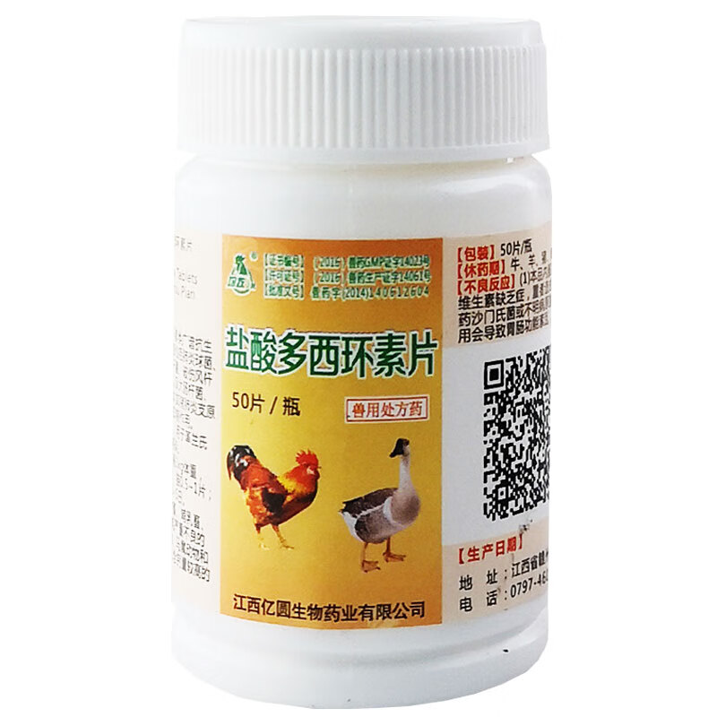 康之牧中兽药专营店商品编号:10043613056725商品名称:盐酸多西环素片
