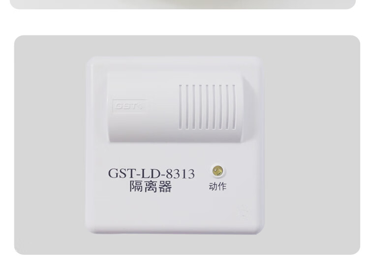 海湾隔离器gstld8313总线隔离器短路保护器原装消防gst现货定制黑色