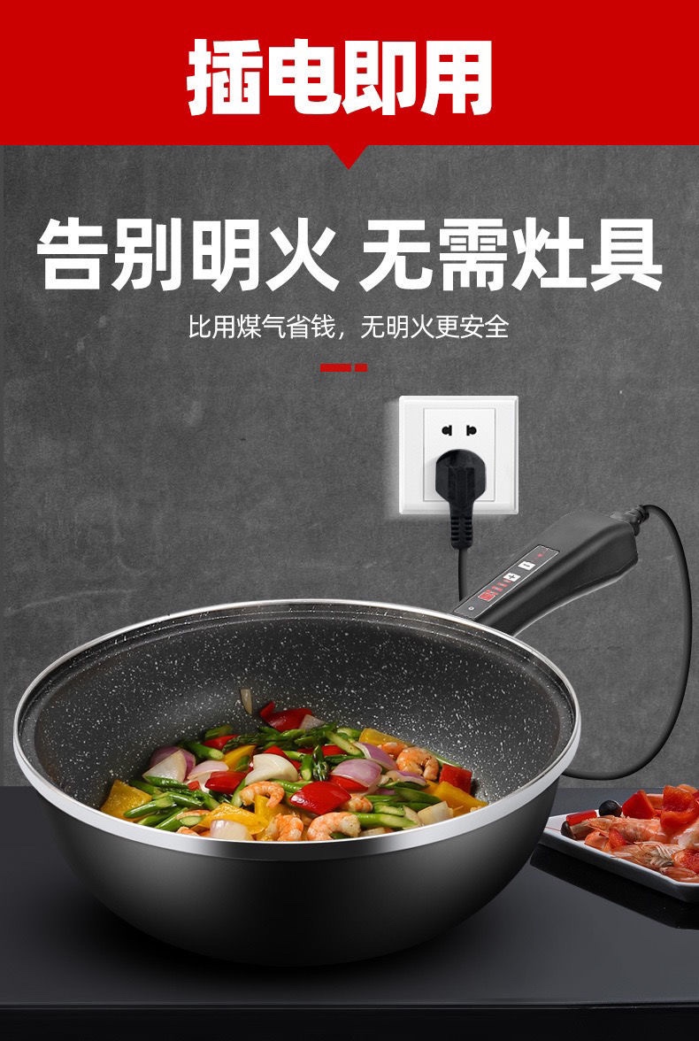 龙力电炒锅大容量一体多功能炒菜锅麦饭石不粘电热锅大容量一体铸铁