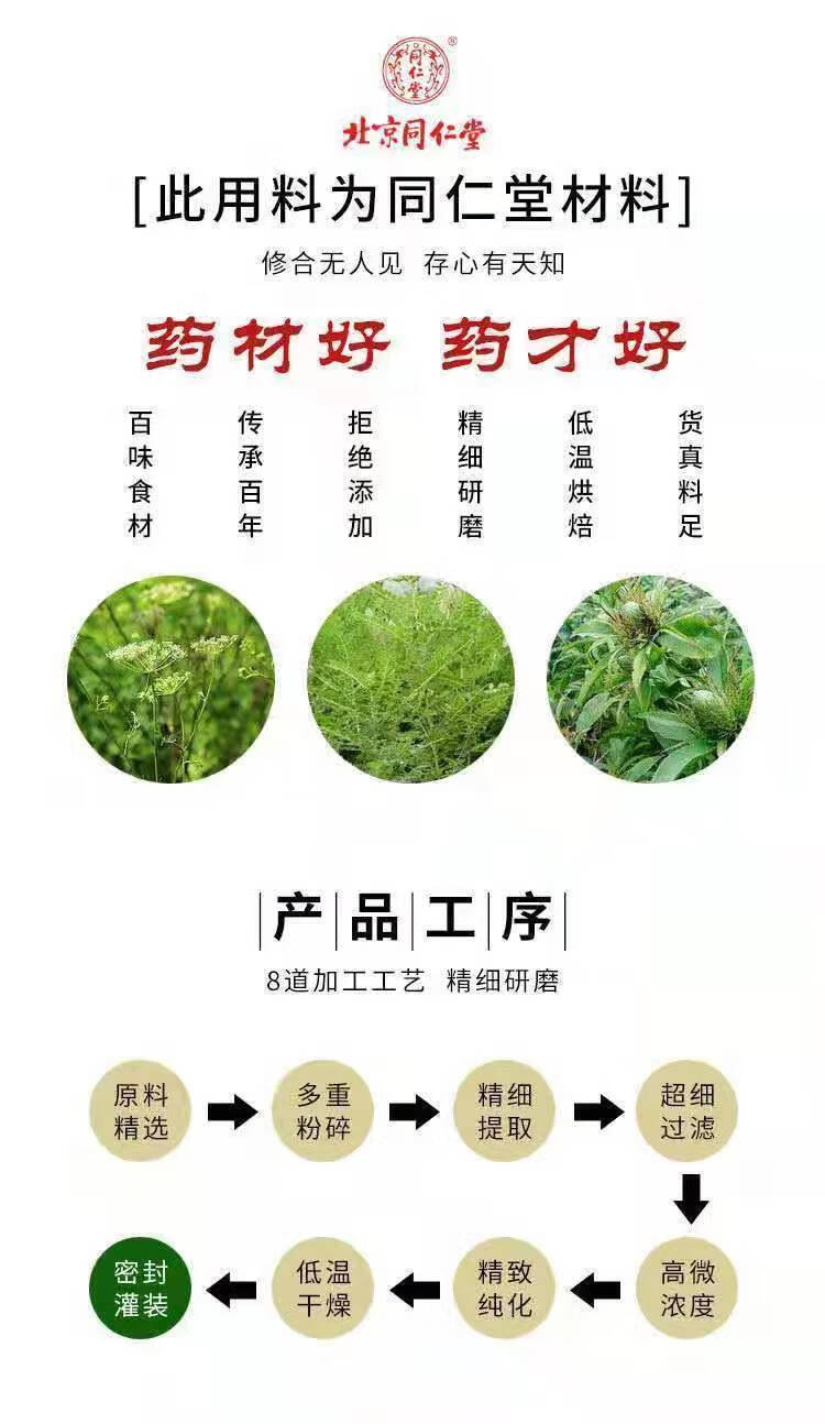 北京同仁堂原料胃疡宁丸胃肠陈李济胃疡宁散中药材胃养宁丸胃脘痛胃酸