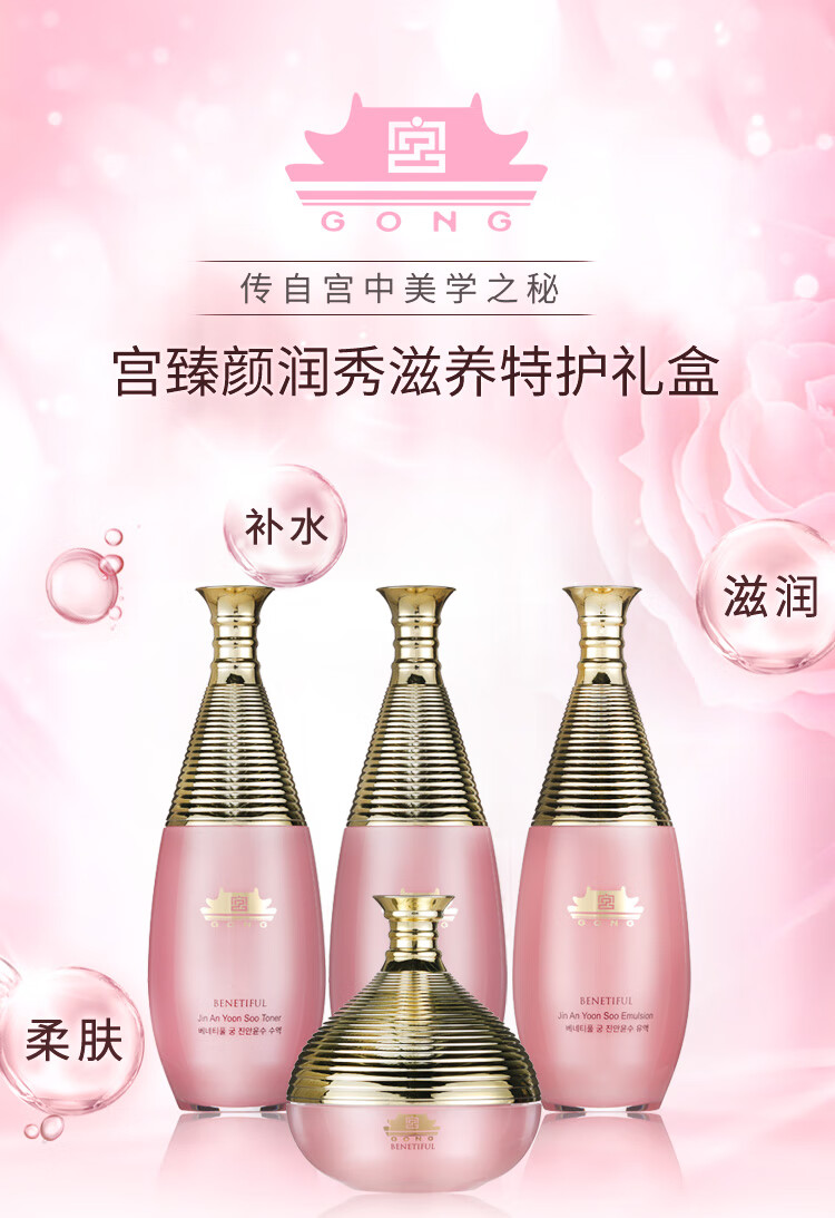 【优选】韩国维娜宫臻颜润秀滋养特护礼盒专柜上海维娜化妆品粉宫正品