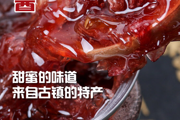 贵州特产青岩黄家食用玫瑰糖酱500g汤圆馅料古镇冰粉泡茶烘焙配料