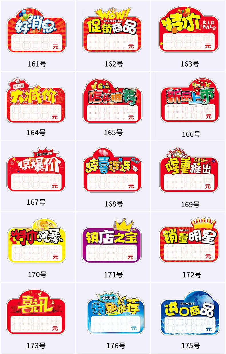 婕染jieran超市价格标签大号爆炸贴pop广告纸新款网红标牌商品标价签