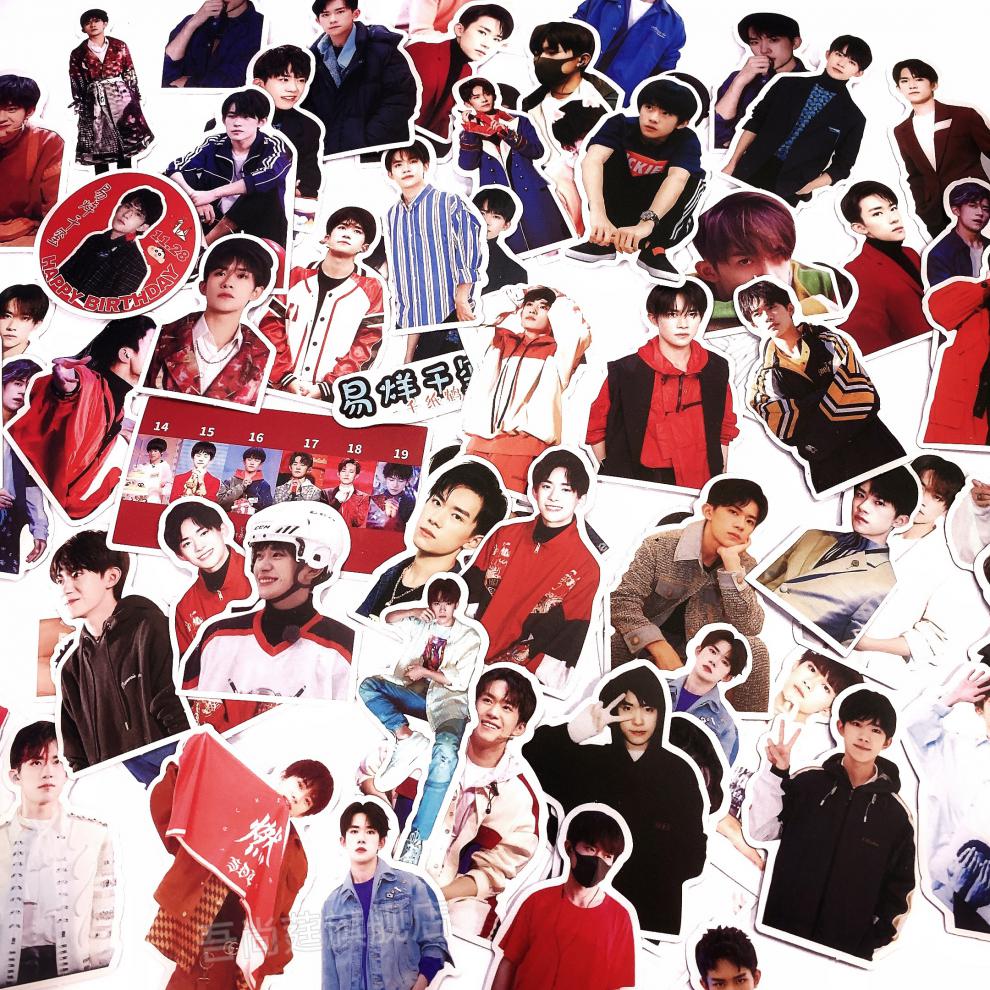 绍筁手账贴纸男生易烊千玺手账贴纸相册装饰立绘日记手抄报一本男生