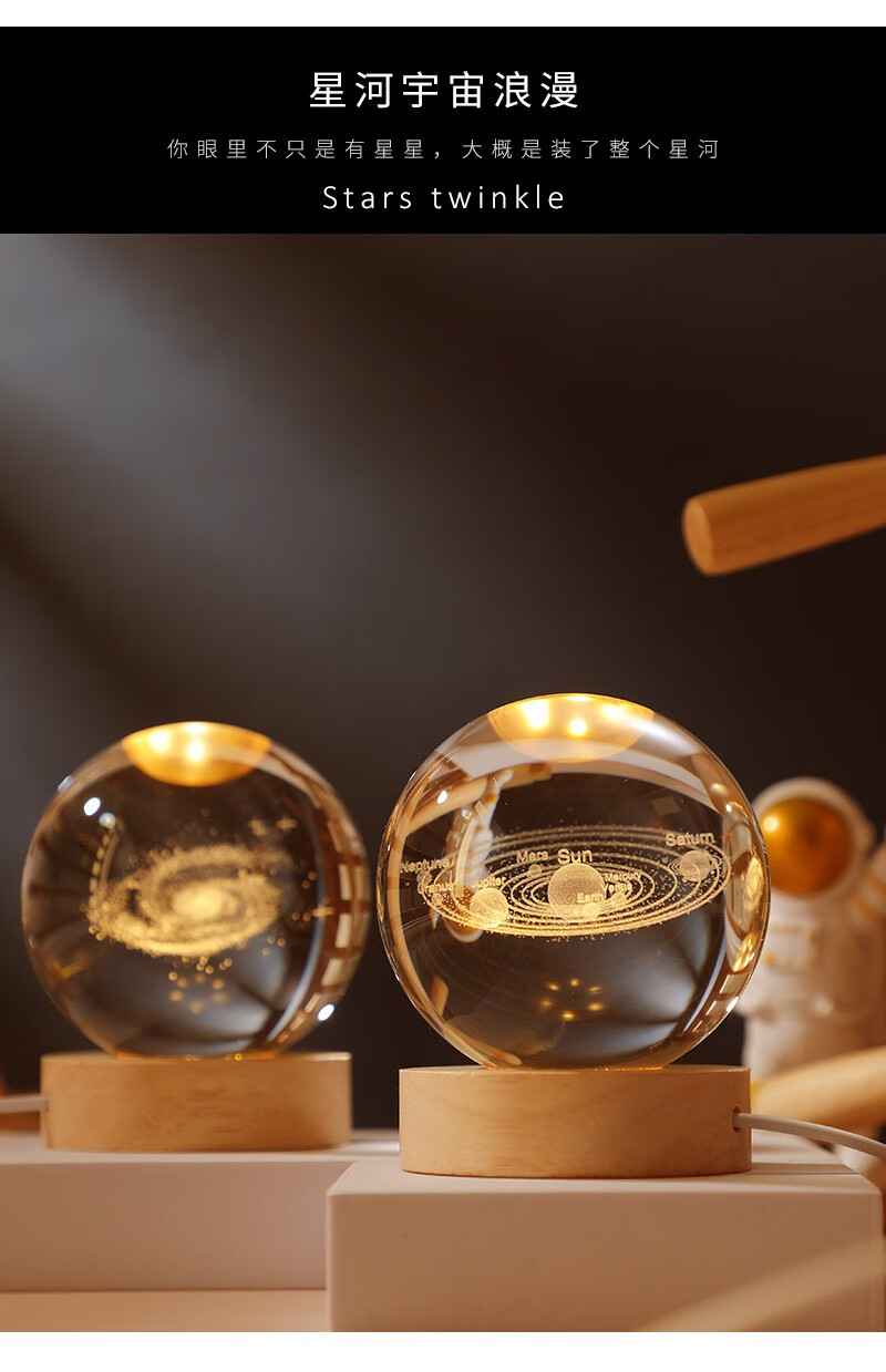 星辰太阳系水晶球办公室桌面小摆件创意玻璃球装饰品生日礼物女生6cm