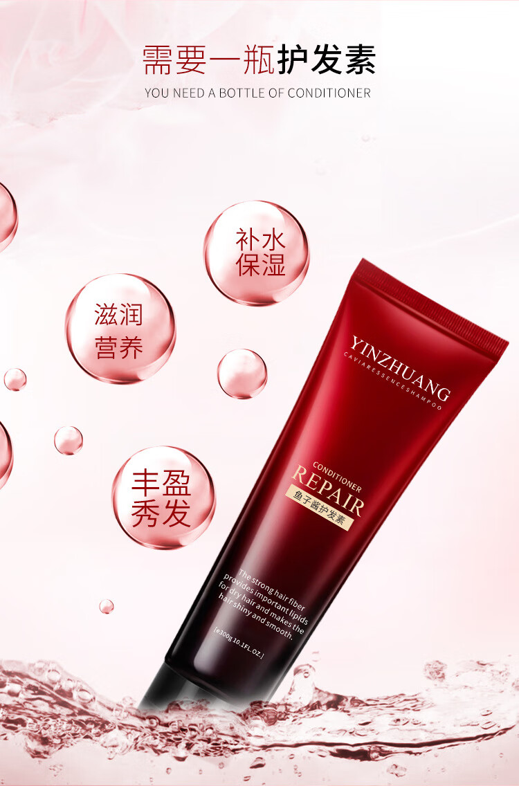 官方旗舰yinzhuan茵妆抖音同款鱼子酱套装去屑柔顺修护洗发水香氛沐浴