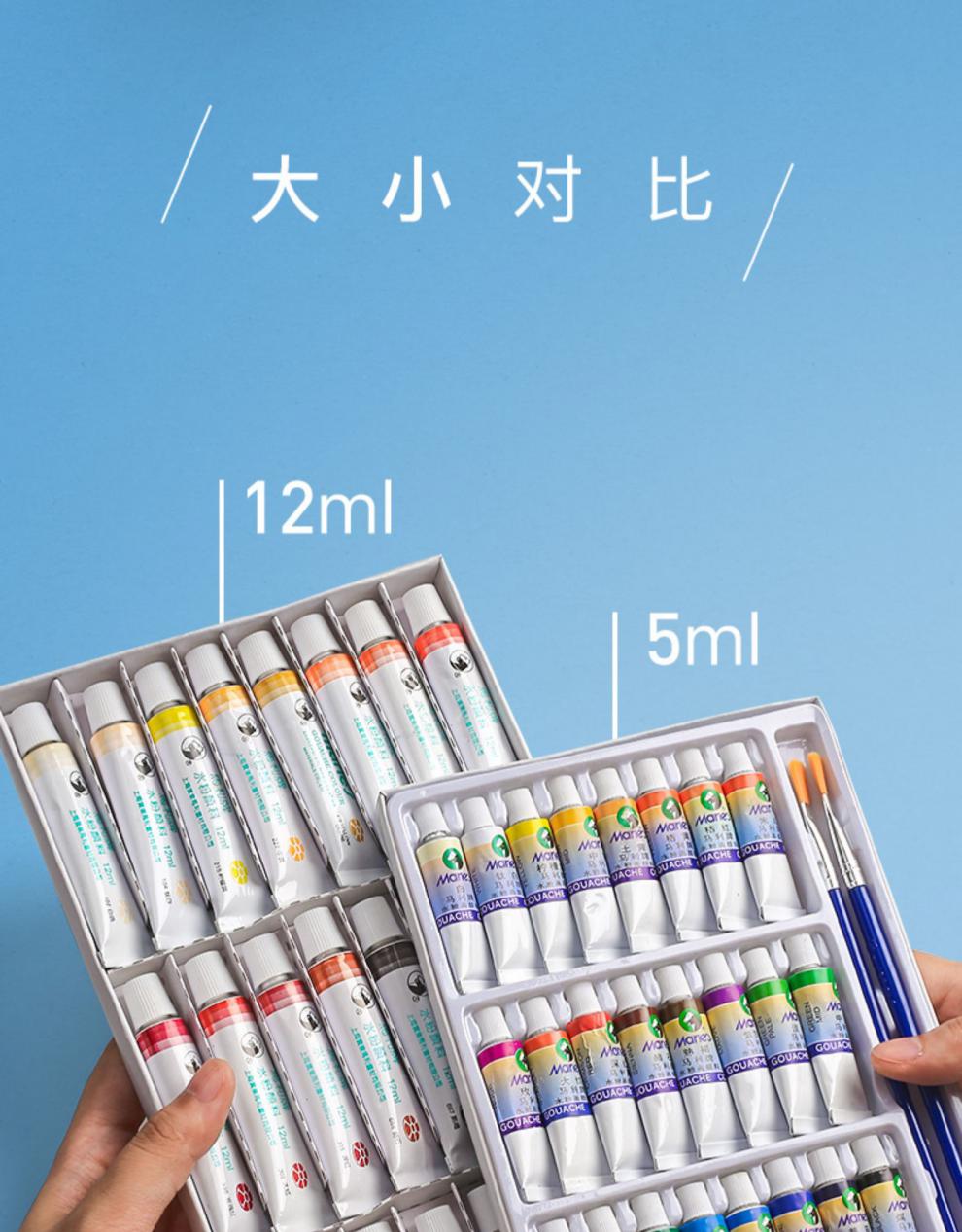 水彩水粉画颜料套装初学者工具儿童马力牌24色小学生用马丽玛丽绘画