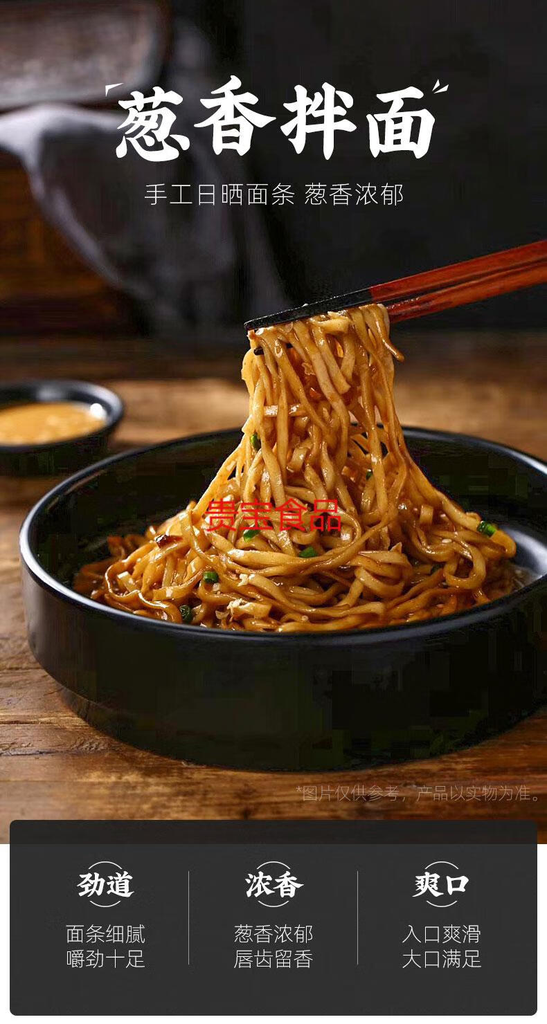 花生酱方便面条速食猪袋装早餐 (干面)葱油拌面10份-拍2减10元【图片