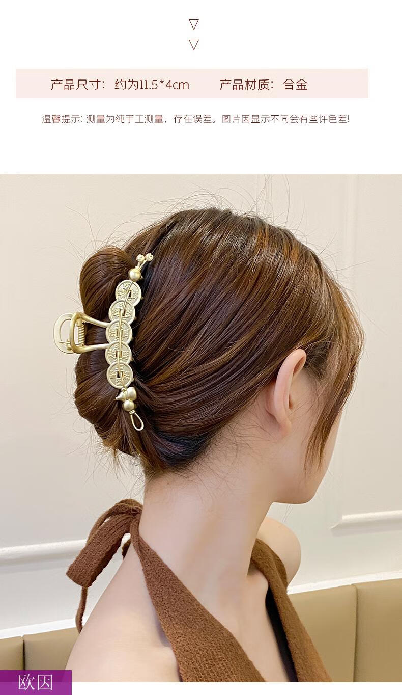 欧因 金属抓夹大号发夹后脑勺头发发抓鲨鱼夹夹子盘发头饰发卡 金色抓