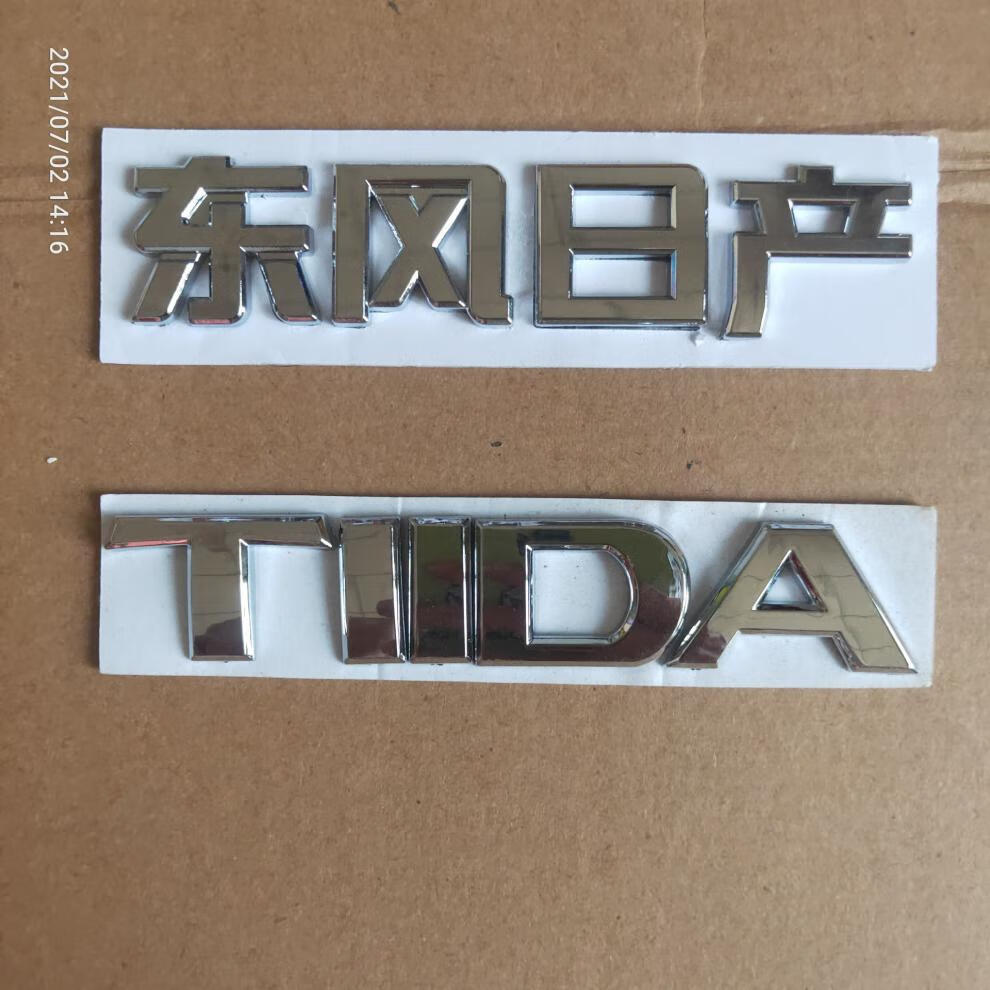 适配尼桑老款天籁车标后尾标志 teana字标 英文字母贴标 阳光sunny