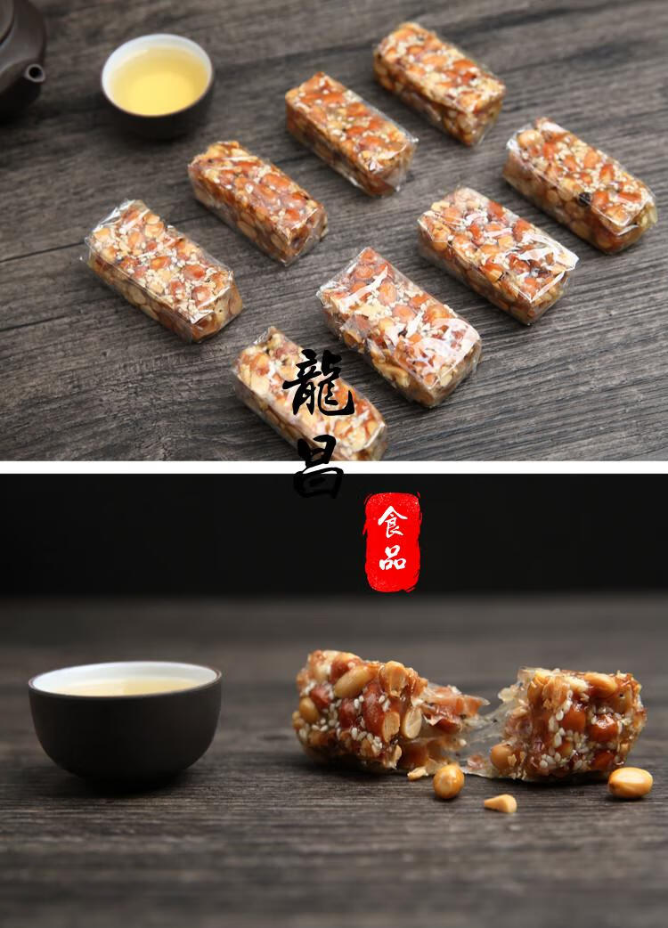 广东潮汕特产潮州美食小吃零食花生南糖花生酥纯花生糖250【图片 价格