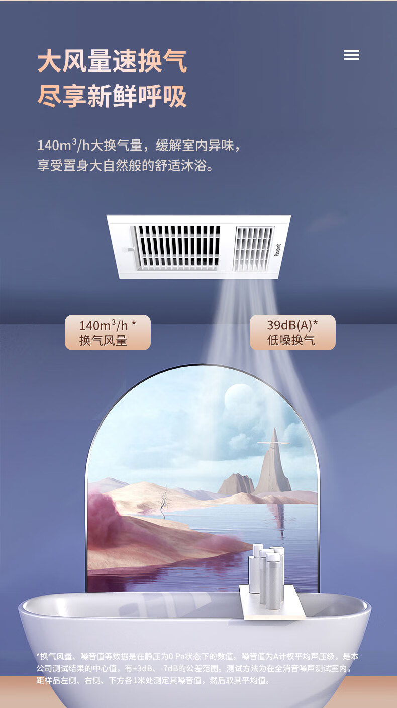 松下多功能浴霸风暖集成式13y1/tb30/20y1/20vl/16uaw/16u3 fv-rb16