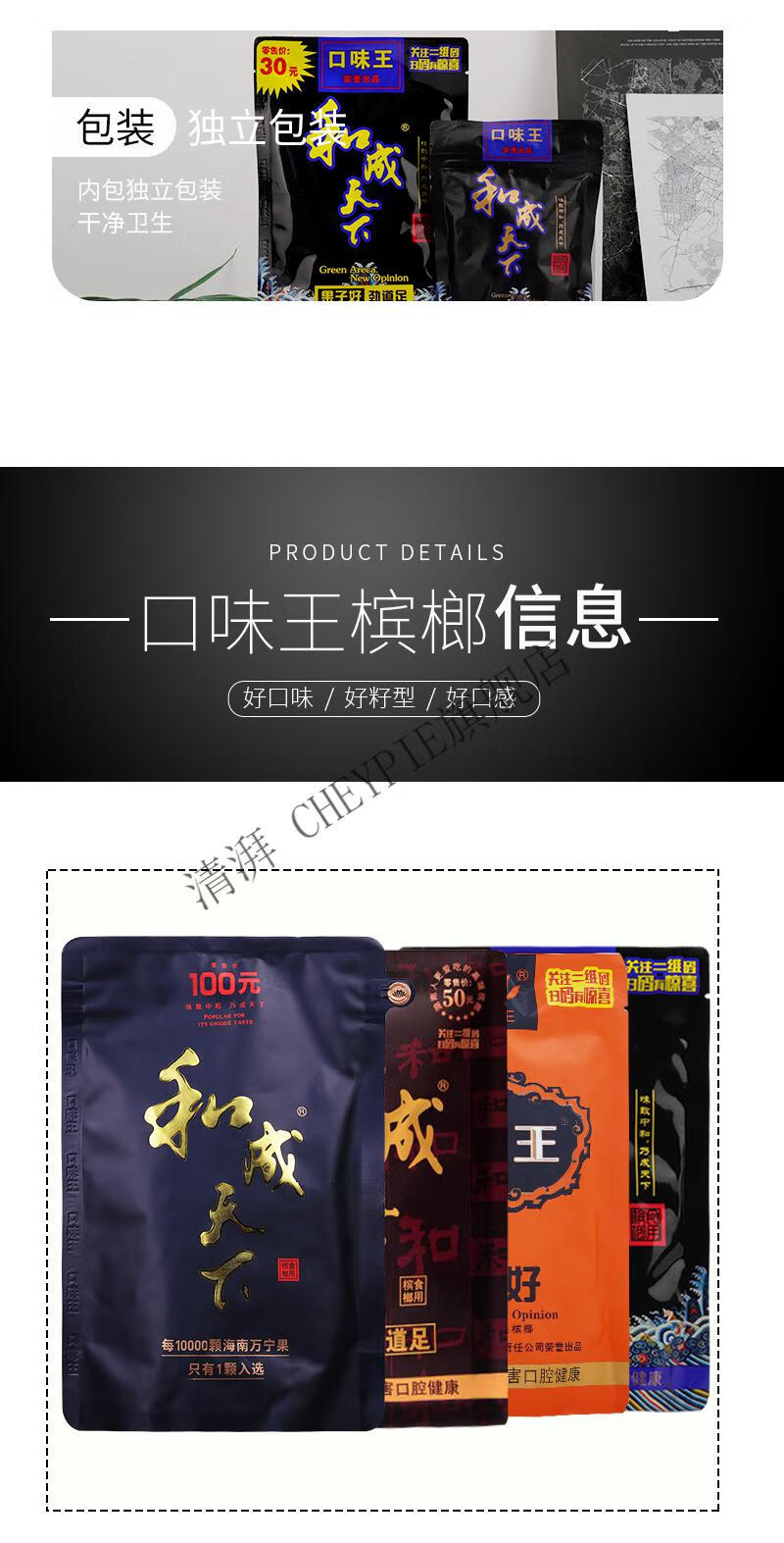 京优选口味王和成天下槟榔散装一斤30元50元100元很贵咖啡槟郎扫码