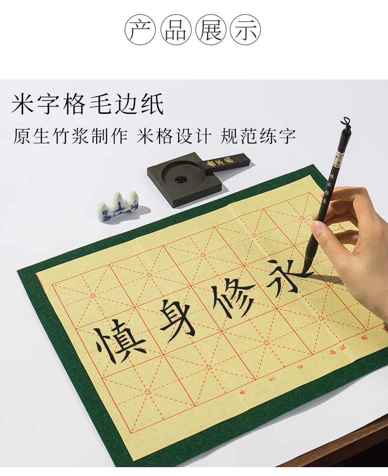 水写布毛笔字帖书法练习纸毛笔收纳盒初学者笔墨纸砚文房四宝软笔练字