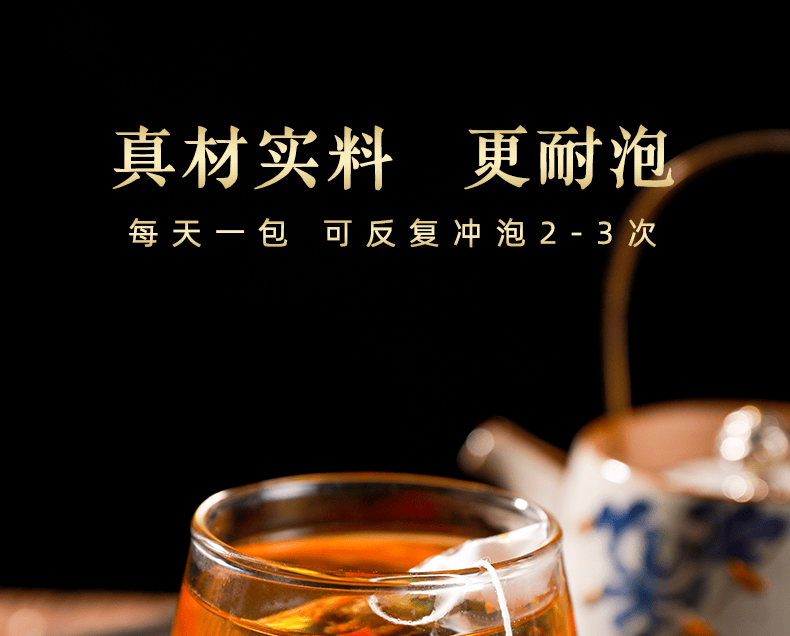 仲景伊荷轩杞菊牛蒡茶决明子牛蒡根菊花枸杞子金银花桂花组合袋泡茶新