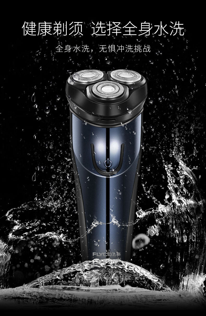 飞科男士剃须刀电动充电式刮胡子刀胡须刀三刀头 fs310快充(送手动