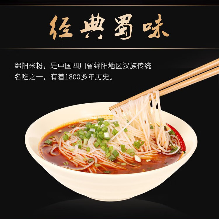 绵阳干米粉5斤装厂家直销3斤装无胶无明矾零添加不含调料店铺同款五斤