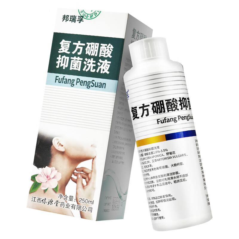 邦瑞孚复方硼酸洗液皮肤清洁消毒家用250ml1盒