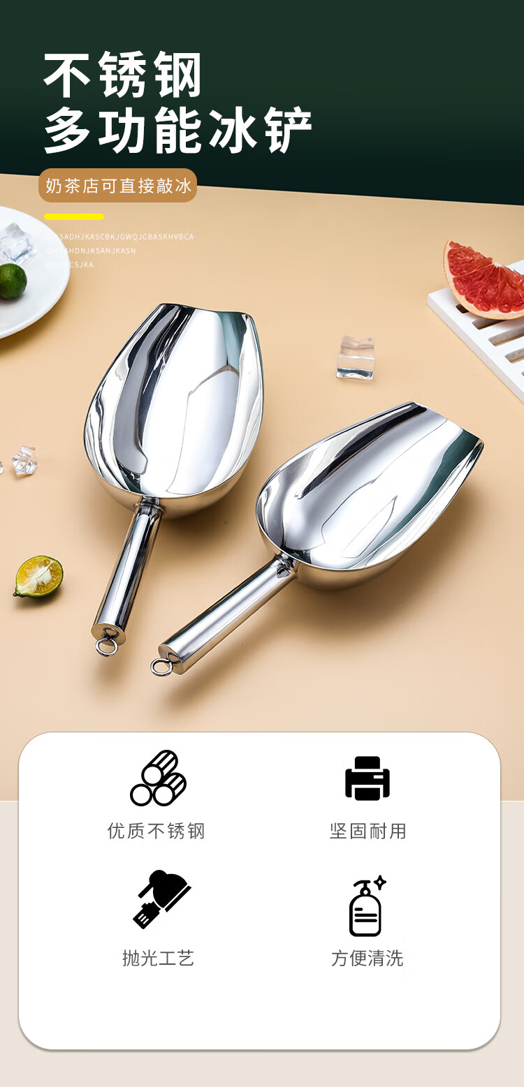 加厚不锈钢冰铲奶茶店制冰机冰铲面粉干果米爆米花粮食铲3号冰铲18安