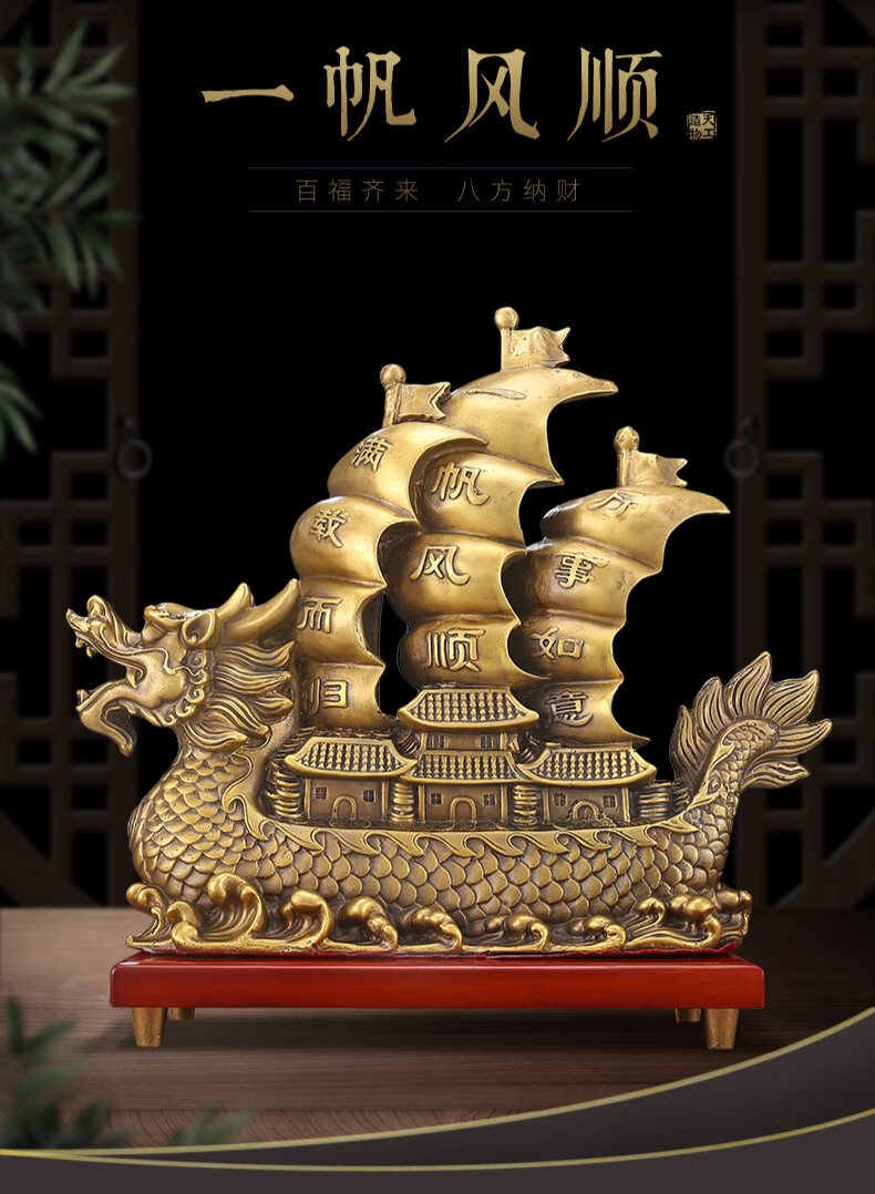 纯铜一帆风顺龙船摆件大号客厅酒柜家居玄关办公室桌面装饰品一帆风顺