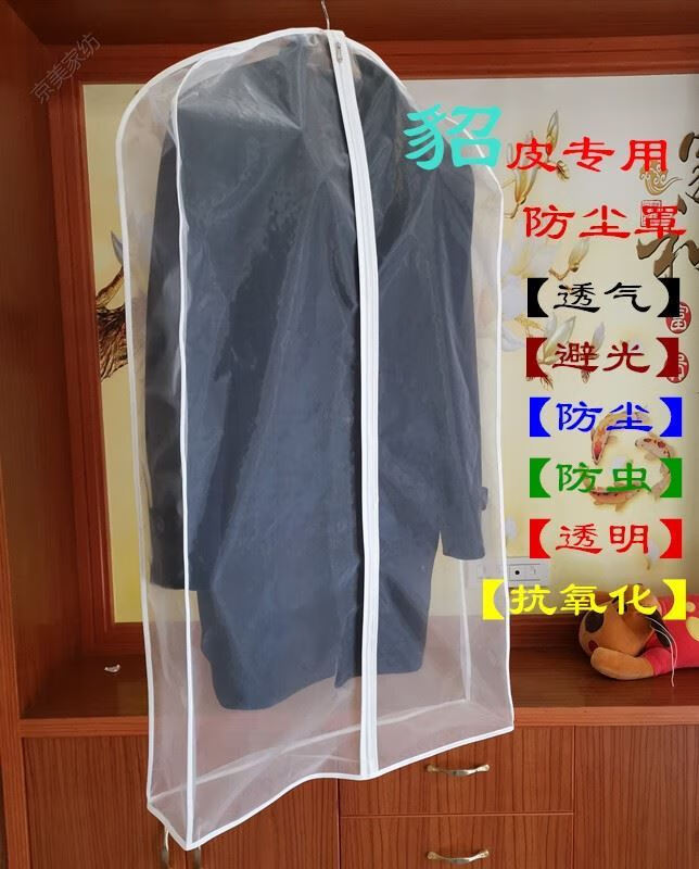 貂皮大衣防虫防尘罩貂皮大衣专用加宽防尘罩欧根纱挂衣袋皮草水貂套