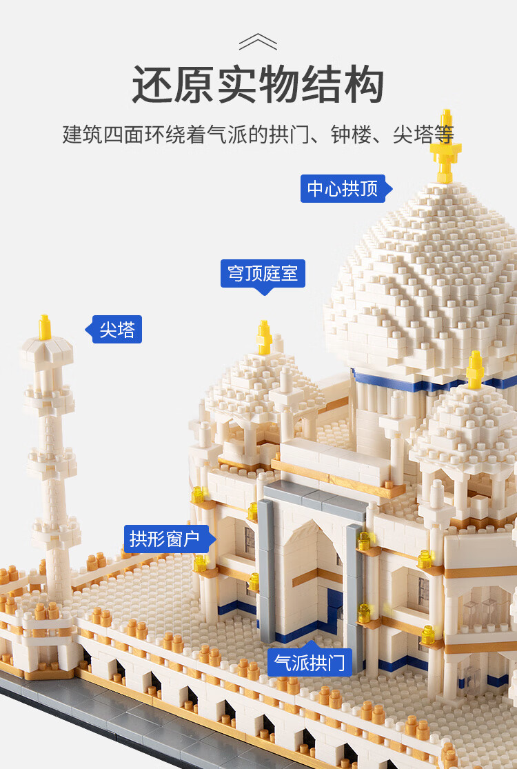 乐··高积木泰姬陵积木成年高难度女孩子城堡大人拼装玩具圣诞节礼物