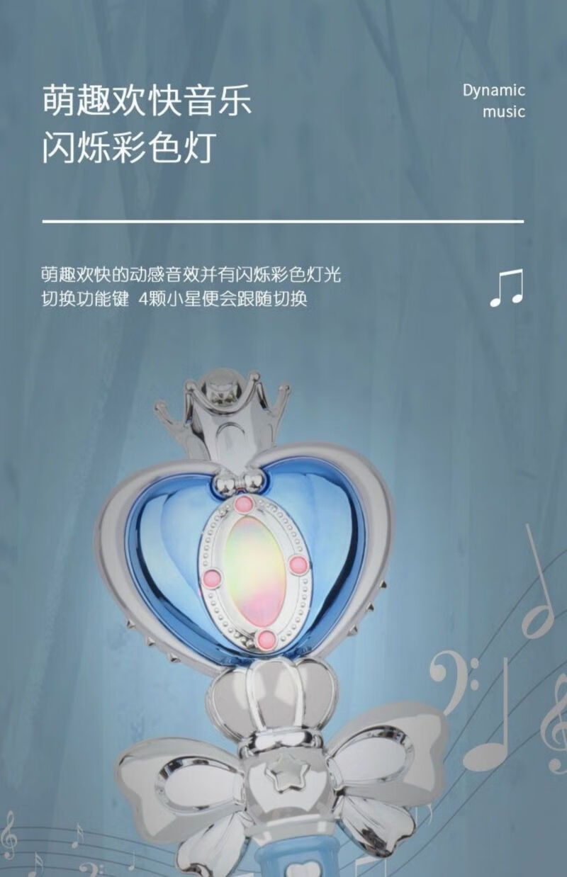 魔仙女棒雪公主3岁6女孩拉巴生日奇缘礼物拉樱途蓝小号月亮魔法棒简装