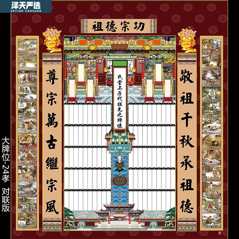 悬挂式牌位族谱丝绢布料小户家堂轴子家谱老祖宗年画收纳袋金色辉煌80