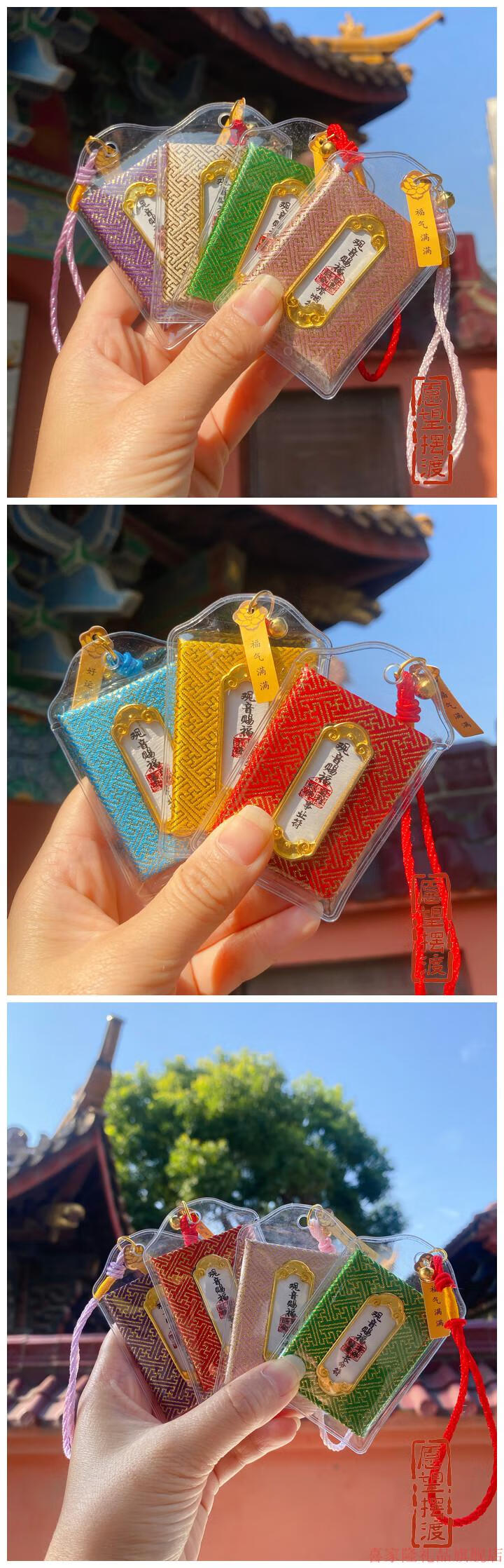 寺庙平安符高考护身符杭州礼物法喜寺御守平安健康吉祥恋爱婚姻经书