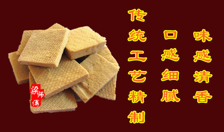 山西特产正宗寿阳白豆腐干五香咸4袋1000克