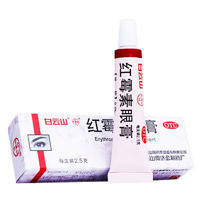 5g 用于沙眼 结膜炎 眼外部感染消炎眼药膏 1盒】白云山红霉素眼膏