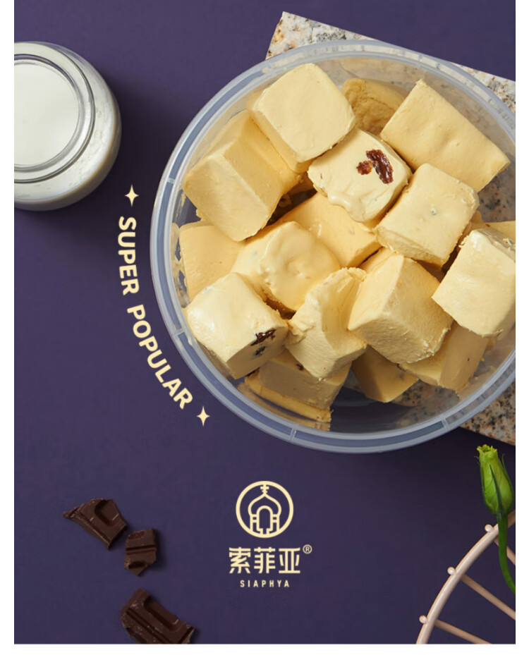 两碗百家得索菲亚冰淇淋朗姆葡萄冰糕450g网红雪糕4种口味各一碗共4碗