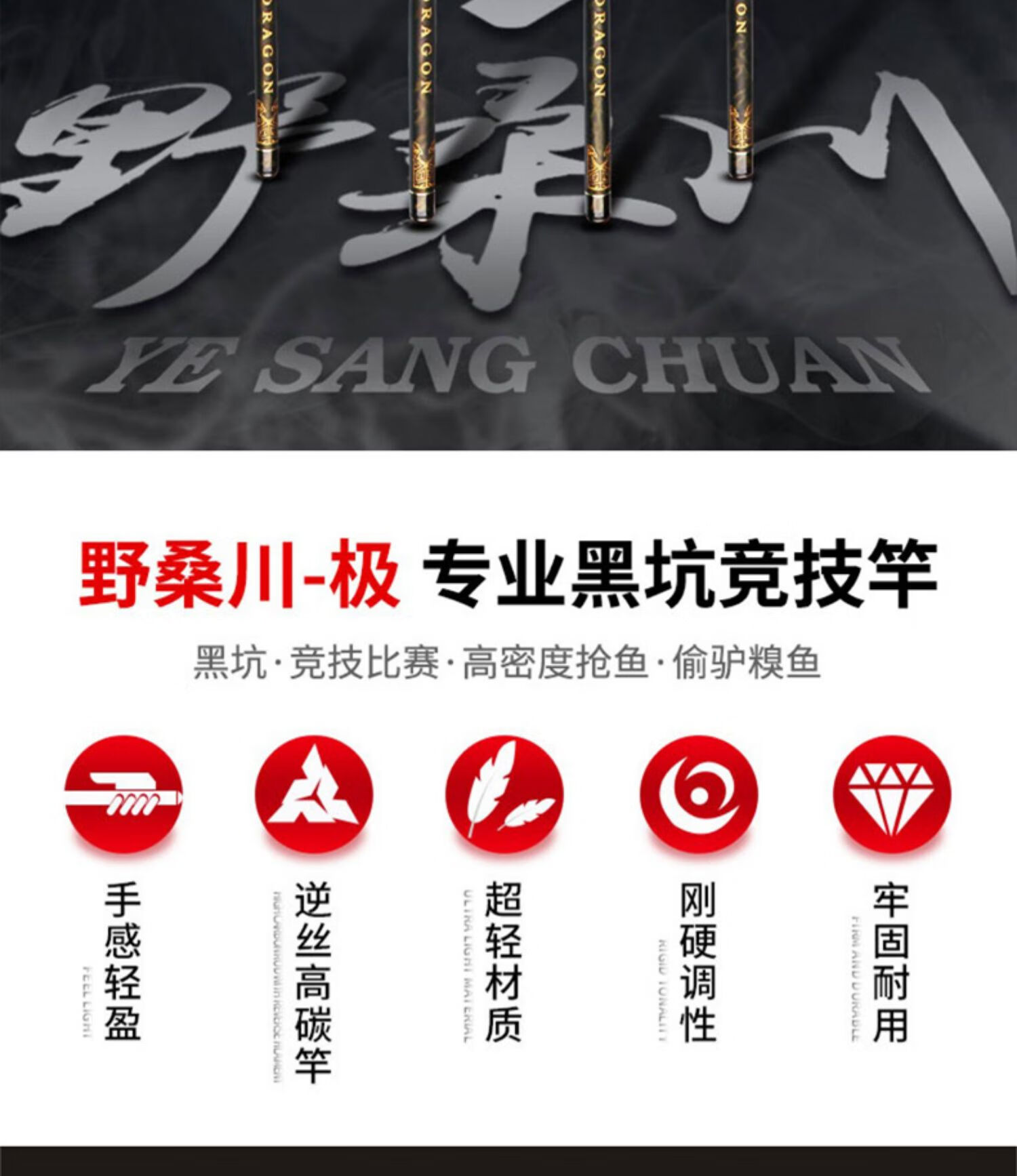 野桑川-钓鱼竿手竿黑坑台钓竿抢鱼10h12h15h竞技竿 野桑川-极15h_4.