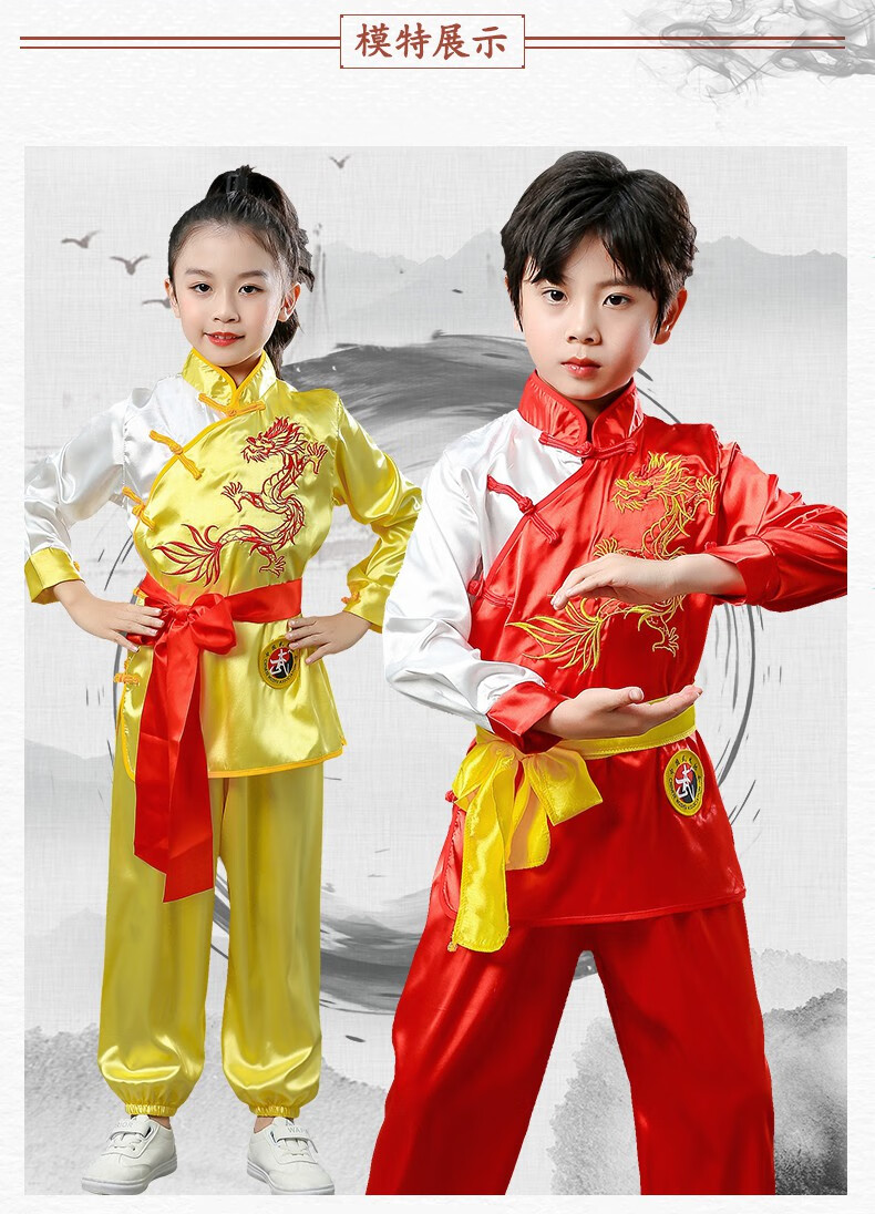 儿童武术服中国风演出服练功服中小学生长袖套装古风武术表演服装新款