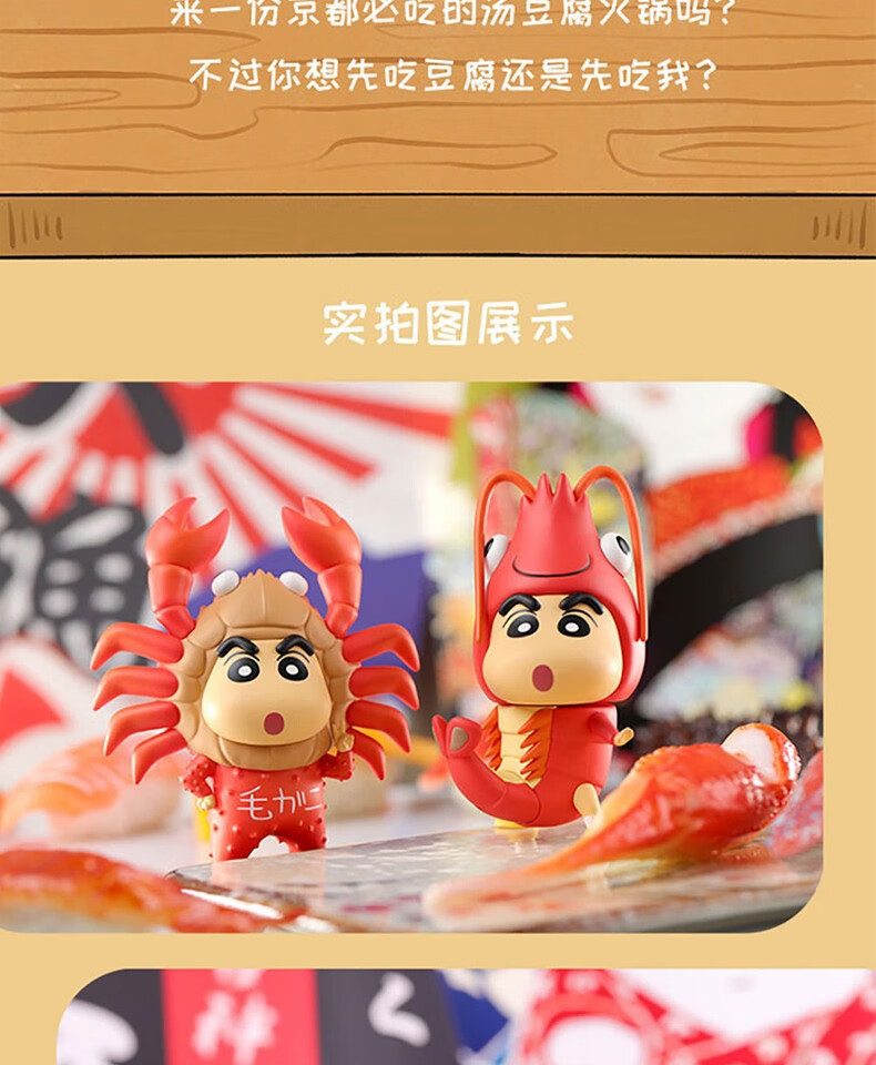 蜡笔小新盲盒隐藏款 蜡笔小新食材系列盲盒现货确认款隐藏潮玩可爱