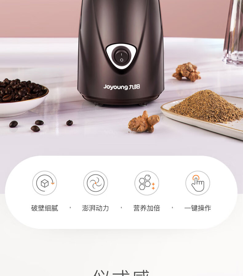 京选品质九阳家用厨房九阳粉碎机家用小型超细干磨研磨机打粉机中药