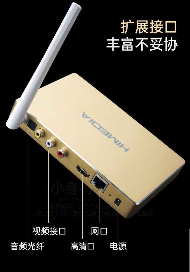 芒果嗨q海美迪h7pro三代网络电视机顶盒硬盘安卓4k播放器h7pro安卓602