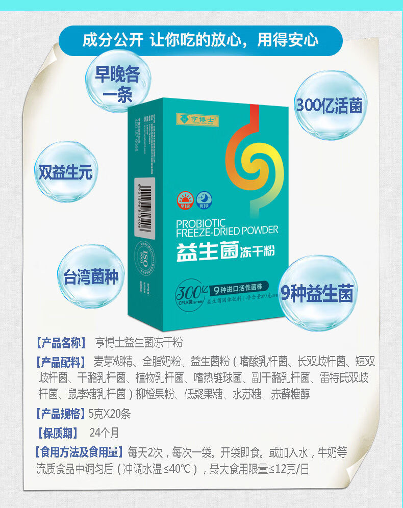 早晚配方30条12000亿活菌肠胃道益生菌冻干粉儿童大成人搭经典款早晚