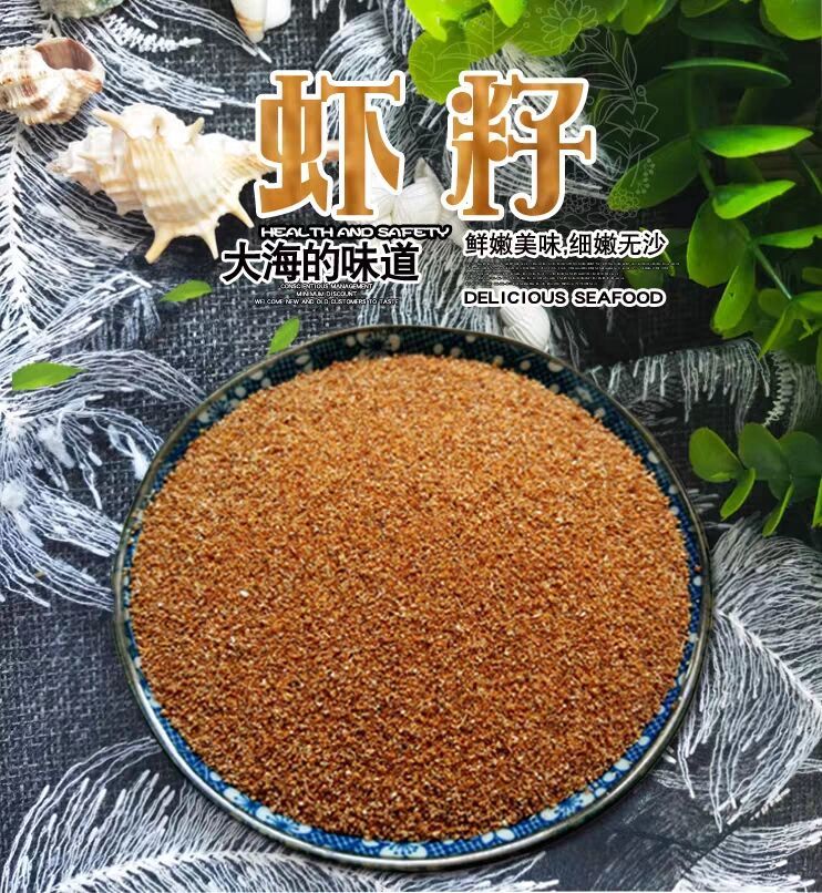 新鲜虾籽500克虾子虾籽面海水对虾籽河虾子粉干货调味提鲜50g 50g试吃