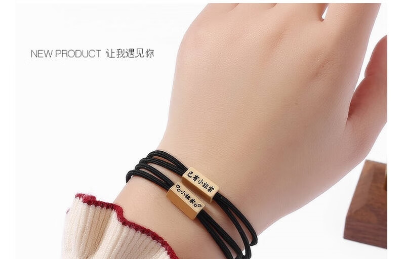 我已经有小祖宗了情侣手链皮筋男生手腕手环学生刻字发绳圈生日礼物送