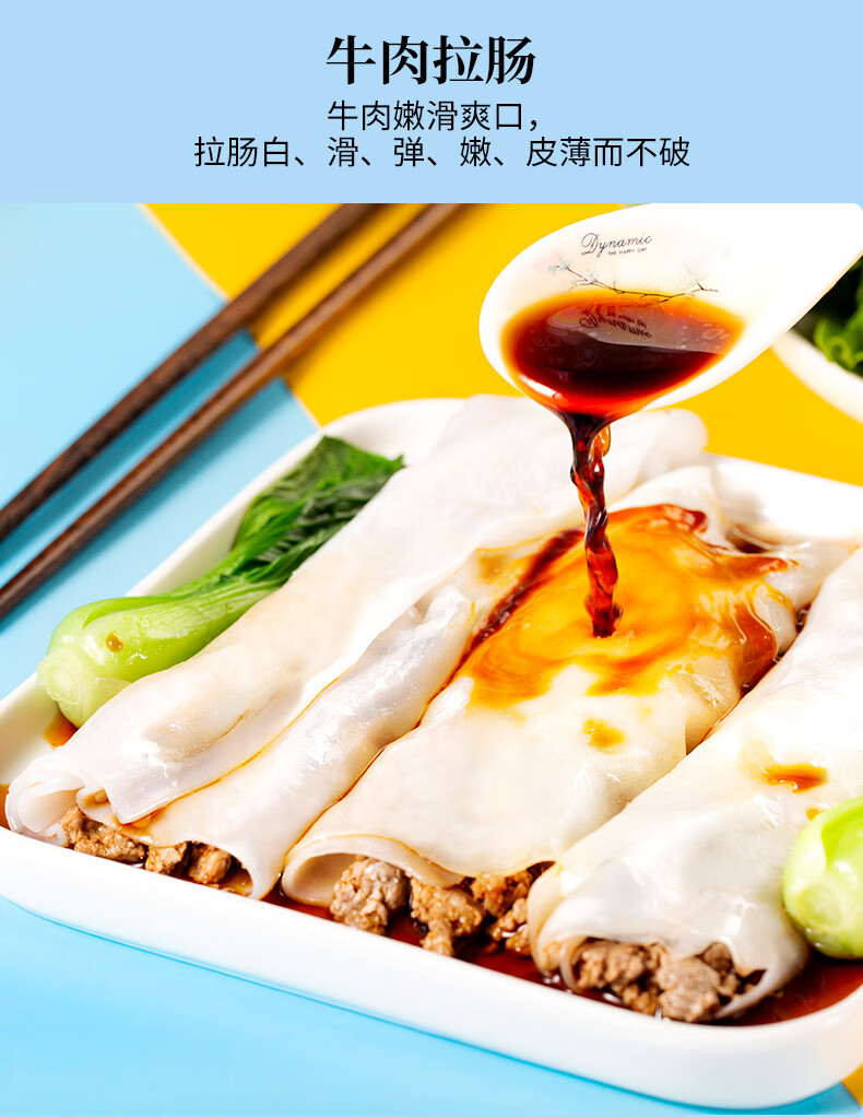 上海可发5折广州酒家广式拉肠牛肉叉烧肠叉烧包早餐