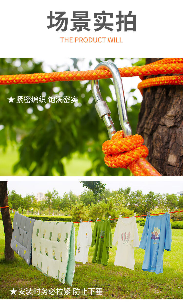 加粗晾衣绳凉衣绳晒衣绳户外挂衣服被子神器室内外免打孔阳台长绳白色