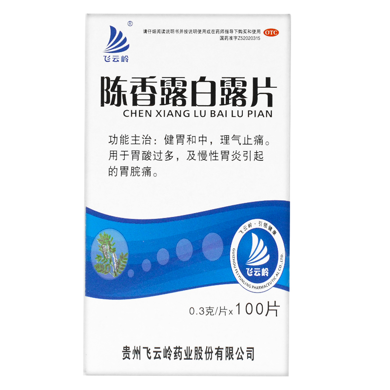 飞云岭 陈香露白露片 100片 1盒【图片 价格 品牌 报价】-京东