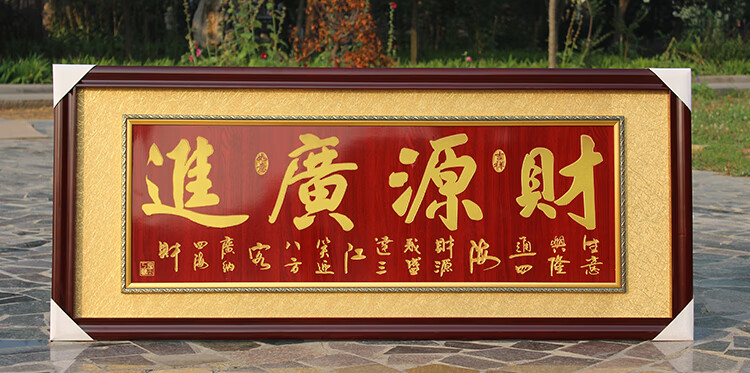 开业牌匾生意兴隆大展宏图定制礼品贺扁实木框财源广进送礼牌扁定做