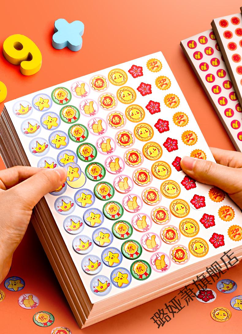 2022新款儿童奖励贴纸表扬贴小学生幼儿园小红花五角星大拇指小贴画