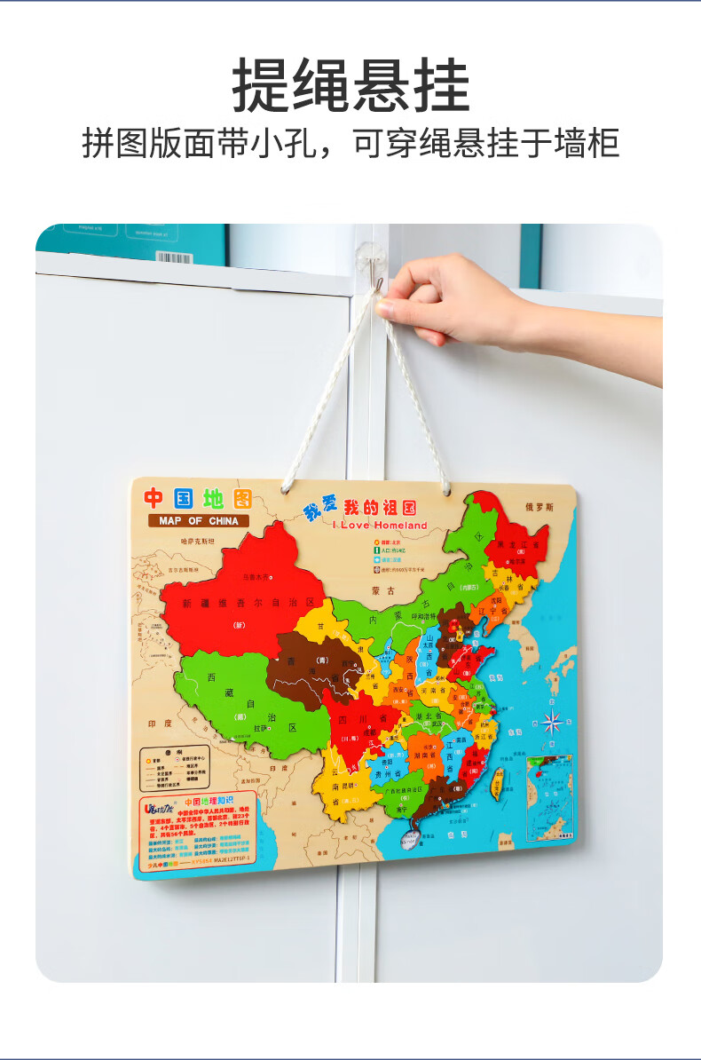 迪士尼disney中国地图拼图儿童玩具磁性世界立体木质早教地理男女孩