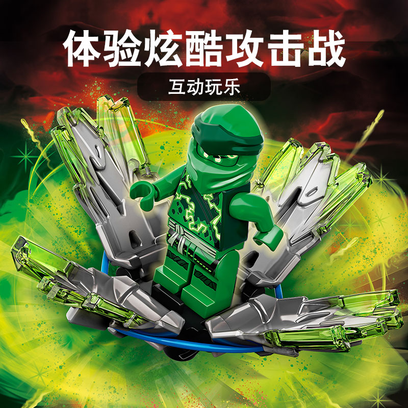 乐高(lego) 幻影忍者 ninjago系列 儿童玩具 男孩女孩7  71704凯的