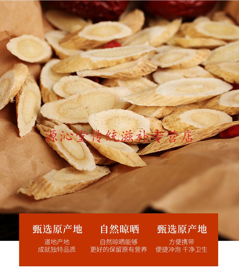 黄芪丹参组合700g泡水喝黄氏片粉配当归党参北芪