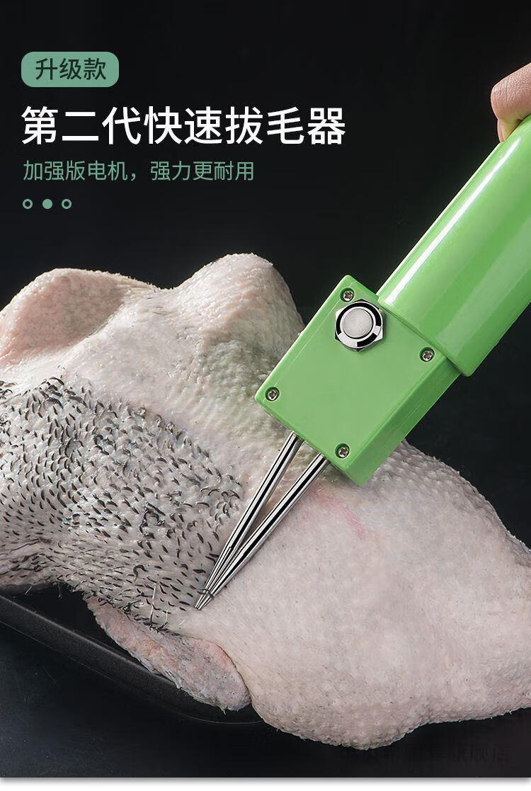 电动拔鸭毛神器二代剃鸭毛刮鸡毛手持拔毛器家禽杀鸡鸭鹅商用脱毛机